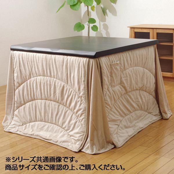 【メーカー直送（大型）】ハイタイプ用 こたつ薄掛け布団 長方形 『フィーラ ハイタイプ』 ベージュ 約225×225cm 5870439【お寄せ品、返品キャンセル不可。欠品終売時連絡あり】
