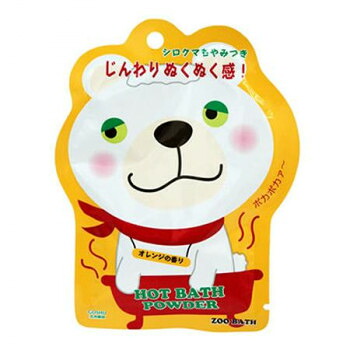 五洲薬品　入浴用化粧品　ズーバス　シロクマ　バスパウダー　(50g&times;10包)&times;12箱(120包入り)　ZOK-20【お寄せ品、返品キャンセル不可。欠品終売時連絡あり】｜ヘルシー救急ＢＯＸ
