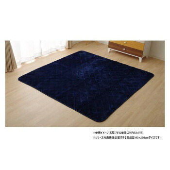 【直送品】なめらかタッチ キルトラグ 「17フランIT」 ネイビー 約190×260cm 1380000002893【お寄せ品、返品キャンセル不可。欠品終売時連絡あり】|ヘルシー救急BOX
