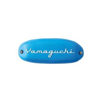 【直送品】美濃クラフト ボルダリング表札 GMB-1-LBL【お寄せ品、返品キャンセル不可。欠品終売時連絡あり】|ヘルシー救急BOX