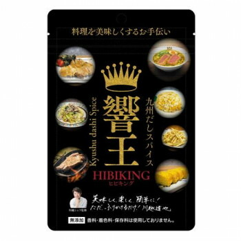 【直送品】響 九州だしスパイス響王(ヒビキング)袋 20g×60個【お寄せ品、返品キャンセル不可。欠品終売時連絡あり】|ヘルシー救急BOX