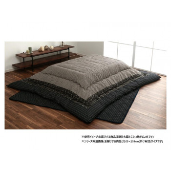 【直送品】和モダン こたつ布団 掛敷セット 正方形 ブラック 約205×205cm 1151240030101【お寄せ品、返品キャンセル不可。欠品終売時連絡あり】|ヘルシー救急BOX