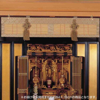 【直送品】仏間用すだれ 約84×18cm TG84GYS グレー【お寄せ品、返品キャンセル不可。欠品終売時連絡あり】