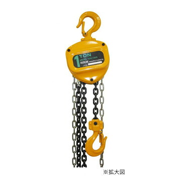 チェーン店差しつかえる 1英トン 揚程3m YCB10003M 107982【お寄せ品、返品とり止める不可。欠品終売時申しつたえるあり】