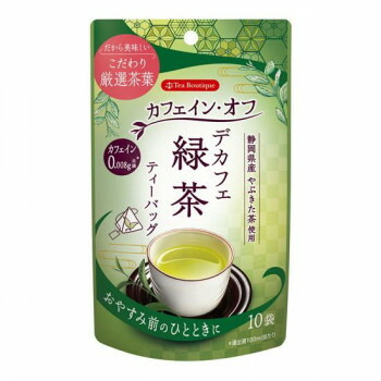 【直送品】ティーブティック デカフェ緑茶 (カフェインオフ) 10TB×12セット 50604【お寄せ品、返品キャンセル不可。欠品終売時連絡あり】