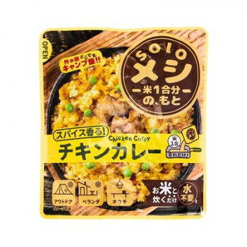 【直送品】宝食品 お米と炊くだけ soloメシ チキンカレー 280g&times;40セット【お寄せ品、返品キャンセル不可。欠品終売時連絡あり】｜ヘルシー救急ＢＯＸ