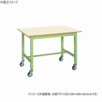 【直送品】サカエ 中量作業台KTタイプ キャスター付 メラニン天板 グリーン 1200&times;600&times;825mm KT-483IGB【お寄せ品、返品キャンセル不可。欠品終売時連絡あり】｜ヘルシー救急ＢＯＸ