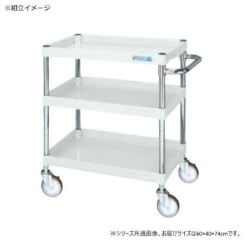 【直送品】サカエ CSパールワゴン中量タイプ パールホワイト CSP-6073W【お寄せ品、返品キャンセル不可。欠品終売時連絡あり】|ヘルシー救急BOX