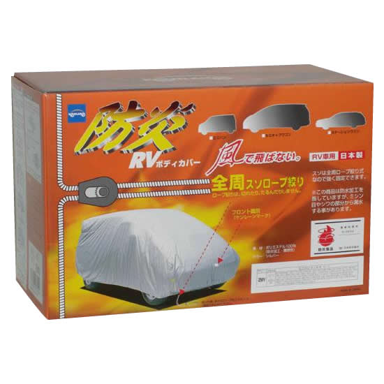 【直送品】10-622 ケンレーン　防炎RVボディカバー　5SW シルバー【お寄せ品、返品キャンセル不可。欠品終売時連絡あり】