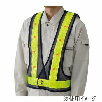 ユニット LED反射ベスト紺(赤LED) 379-644【お寄せ品、返品キャンセル不可。欠品終売時連絡あり】 7,417円
