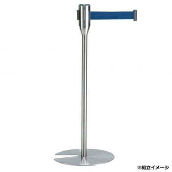 【メーカー直送（大型）】ベルトパーテーションスリム 3.3 ベルト青 SU6619003【お寄せ品、返品キャンセル不可。欠品終売時連絡あり】