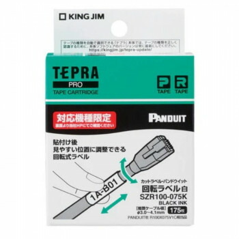 キングジム PROテ-プカットラベルPD回転白黒文字 SZR100-075K【お寄せ品、返品キャンセル不可。欠品終売時連絡あり】 6,993円
