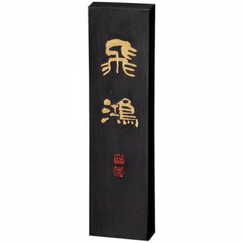 【メール便】 呉竹 頂煙 飛鴻 10.0丁型 AE71-100【お寄せ品、返品キャンセル不可。欠品終売時連絡あり】