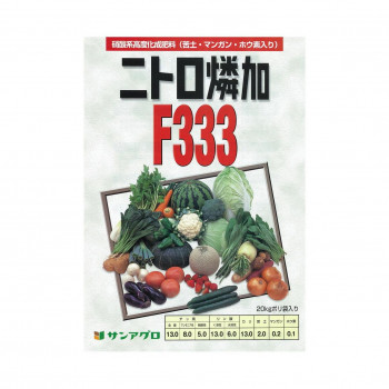 【直送品】サンアグロ　そさいF333 ニトロ燐加F333　20kg【お寄せ品、返品キャンセル不可。欠品終売時連絡あり】