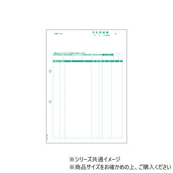 ヒサゴ 払い込み判然たる書 A4 タテ 500枚 GB1184【お寄せ品、返品とり止める不可。欠品終売時申しつたえるあり】