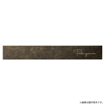 【直送品】美濃クラフト 表札 エンシェント MAE-22-OTA【お寄せ品、返品キャンセル不可。欠品終売時連絡あり】|ヘルシー救急BOX
