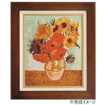 ししゅうキット　879(クリーム)　アートギャラリー　「ひまわり」ゴッホ作【お寄せ品、返品キャンセル不可。欠品終売時連絡あり】