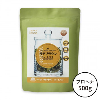 ジャパンヘナ 天然100％ ラテブラウントリートメント 500g　A0-0010 白髪染め ハーブ染め 頭皮ケア【お寄せ品、返品キャンセル不可。欠品終売時連絡あり】