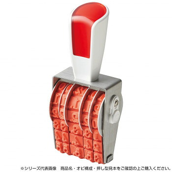 リピスター回転印 金額表示用(ゴシック体) 1号 RS-K7G1【お寄せ品、返品キャンセル不可。欠品終売時連絡あり】