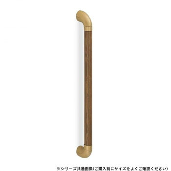 【メーカー直送（大型）】シロクマ　ユニバーサル手すり AG/Mオーク BR-551　800mm【お寄せ品、返品キャンセル不可。欠品終売時連絡あり】