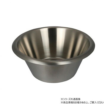 スギコ 18-8テーパー型 平底ミキシングボール SH-3308 SA0757【お寄せ品、返品キャンセル不可。欠品終売時連絡あり】