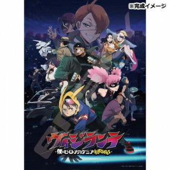 ジグソーパズル 500ピース TVアニメ『ヴィジランテ -僕のヒーローアカデミア ILLEGALS-』 ヴィジランテ 500-763【お寄せ品、返品キャンセル不可。欠品終売時連絡あり】画像