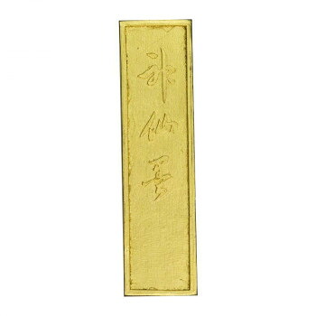 古梅園 極上油煙墨 金神仙 1.5丁【お寄せ品、返品キャンセル不可。欠品終売時連絡あり】