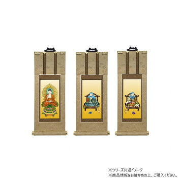仏壇軸 明暖(あのん) 50代 天台宗 本尊・両脇 3枚セット【お寄せ品、返品キャンセル不可。欠品終売時連絡あり】|ヘルシー救急BOX