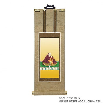 仏壇軸　明暖(あのん) 70代 臨済宗 　妙心寺派 花園鳳凰【お寄せ品、返品キャンセル不可。欠品終売時連絡あり】