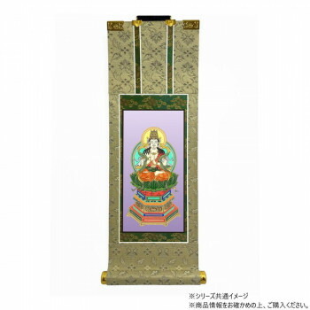 仏壇軸　百花(ひゃっか)　豆代 真言宗 大日如来【お寄せ品、返品キャンセル不可。欠品終売時連絡あり】