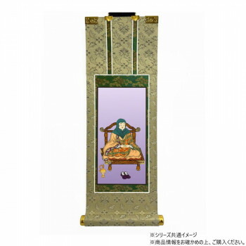 仏壇軸　百花(ひゃっか)　20代 天台宗 伝教大師【お寄せ品、返品キャンセル不可。欠品終売時連絡あり】