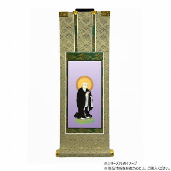 仏壇軸　百花(ひゃっか)　50代 浄土宗 法然上人【お寄せ品、返品キャンセル不可。欠品終売時連絡あり】