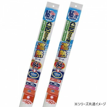 【製造会社直送（大型）】不規則さ硝子用 遮熱腰掛けRW 御勤め用92cm×20m HGAL01RW【お寄せ品、返品とり止める不可。欠品終売時申しつたえるあり】