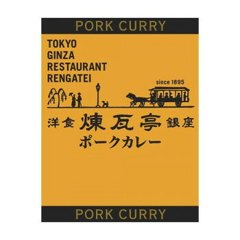 【直送品】銀座煉瓦亭ポークカレー 10食セット【お寄せ品、返品キャンセル不可。欠品終売時連絡あり】