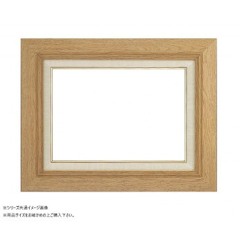 【メーカー直送（大型）】大額 油額 3427 P8 木地【お寄せ品、返品キャンセル不可。欠品終売時連絡あり】