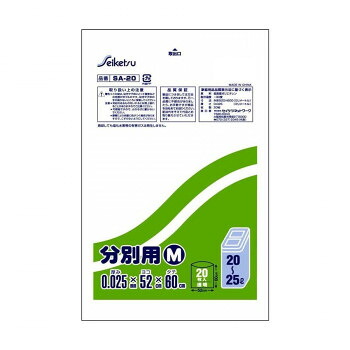 【直送品】SA-20 ゴミ袋 分別用M 20～25L 20枚入 透明 ×60冊【お寄せ品、返品キャンセル不可。欠品終売時連絡あり】