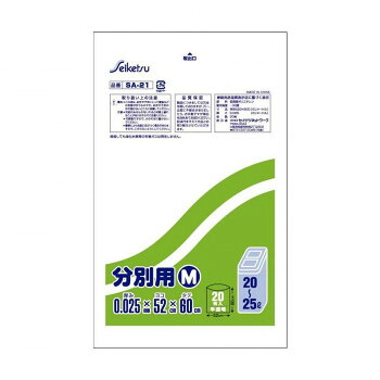 【直送品】SA-21 ゴミ袋 分別用M 20～25L 20枚入 半透明 ×60冊【お寄せ品、返品キャンセル不可。欠品終売時連絡あり】