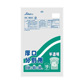 【直送品】SD-2 ゴミ袋 厚口分別用45L 10枚入 半透明 ×50冊【お寄せ品、返品キャンセル不可。欠品終売時連絡あり】