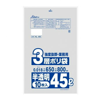 【直送品】HL-46 業務用3層ポリ袋 45L 10枚入 半透明 ×100冊【お寄せ品、返品キャンセル不可。欠品終売時連絡あり】