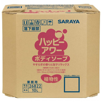 サラヤ ハッピーアワーボディソープ 10L 26822【お寄せ品、返品キャンセル不可。欠品終売時連絡あり】