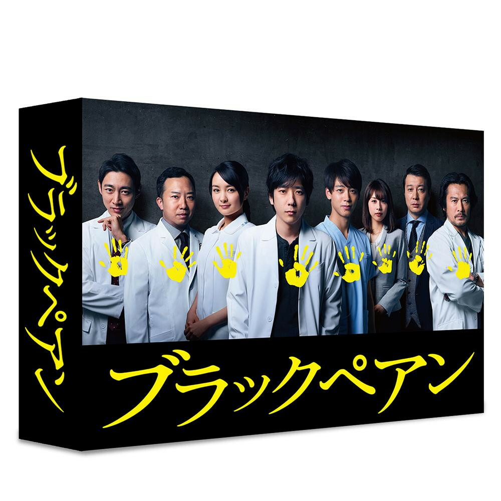 限定セール 日本 Tced 4147 割引不可 返品キャンセル不可 Dvd Box ブラックペアン Lozanoasesores Com