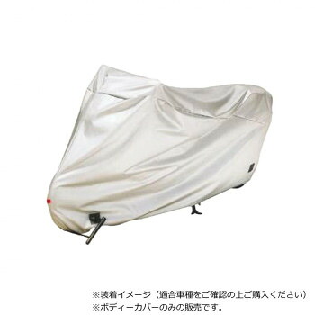 アラデン　ザバイクカバー 防炎　B1B【お寄せ品、返品キャンセル不可。欠品終売時連絡あり】｜ヘルシー救急ＢＯＸ 9,527円