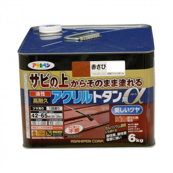 アサヒペン　屋根用塗料　油性高耐久アクリルトタン用α　6kg　赤さび【お寄せ品、返品キャンセル不可。欠品終売時連絡あり】