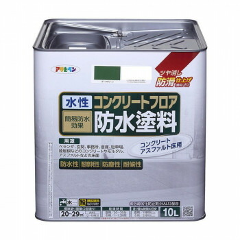 アサヒペン　屋内外用　水性コンクリートフロア防水塗料　10L　ダークグリーン　ツヤ消し防滑仕上げ【お寄せ品、返品キャンセル不可。欠品終売時連絡あり】