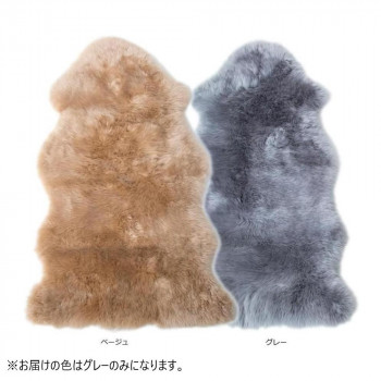 【直送品】ムートンフリース 長毛タイプ 約58&times;120cm LWR00512　GY・グレー【お寄せ品、返品キャンセル不可。欠品終売時連絡あり】｜ヘルシー救急ＢＯＸ 10,062円