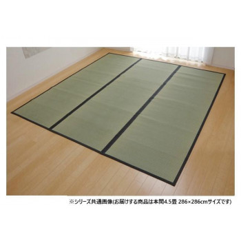 【直送品】純国産い草 上敷き カーペット 麻綿織 「清正」 本間4.5畳 約286×286cm 1400200015402【お寄せ品、返品キャンセル不可。欠品終売時連絡あり】|ヘルシー救急BOX