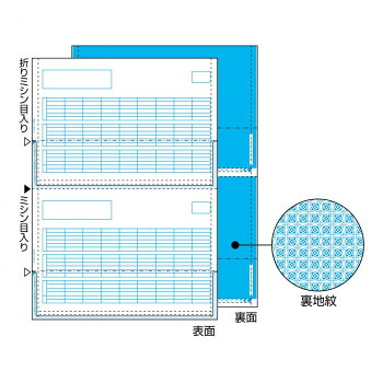 ヒサゴ 給与明細書(密封式) A4タテ 2面 100枚 OP1172TN【お寄せ品、返品キャンセル不可。欠品終売時連絡あり】