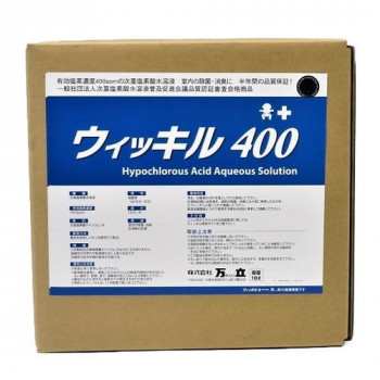 【直送品】万立 ウィッキル400 18L 104520【お寄せ品、返品キャンセル不可。欠品終売時連絡あり】｜ヘルシー救急ＢＯＸ