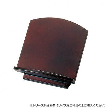 座り見台 (木製) 4.5寸 タメ 5802451200031【お寄せ品、返品キャンセル不可。欠品終売時連絡あり】