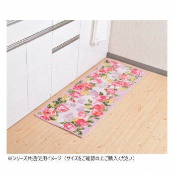 【メーカー直送（大型）】ラインローズ キッチンマット(抗菌防臭 吸水速乾) 日本製 45×180cm ピンク【お寄せ品、返品キャンセル不可。欠品終売時連絡あり】